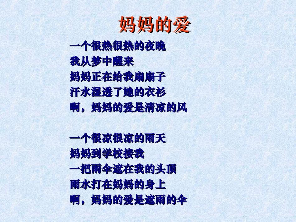 20学会看病_第1页