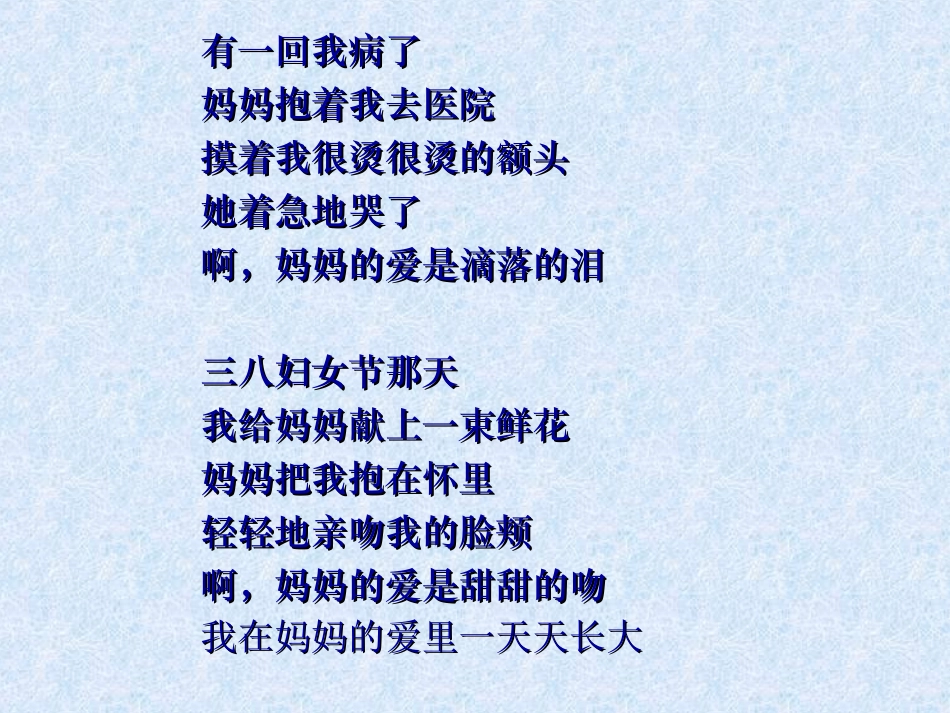 20学会看病_第2页