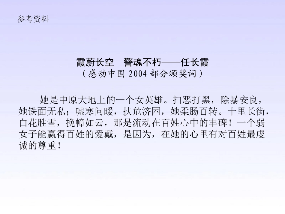 16--心中的丰碑2_第2页