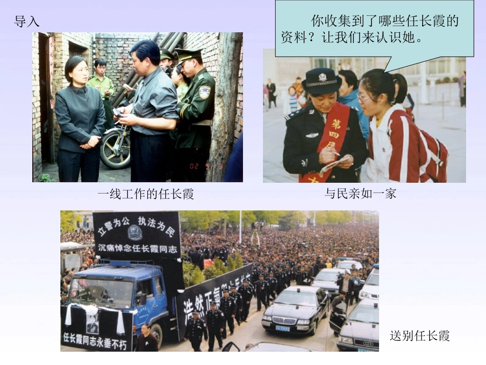 16--心中的丰碑2_第3页
