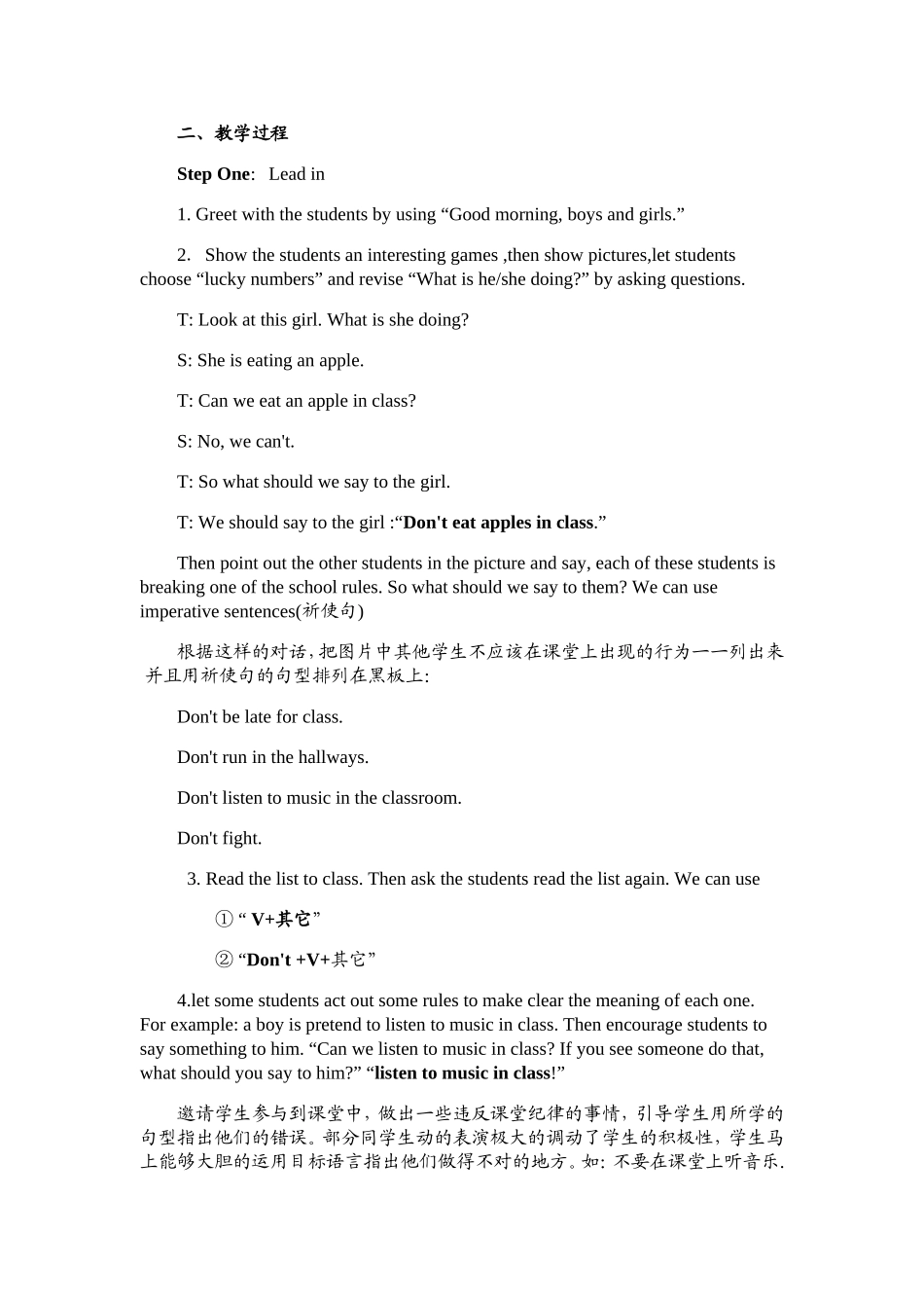Unit4-Don't-eat-in-class_第2页