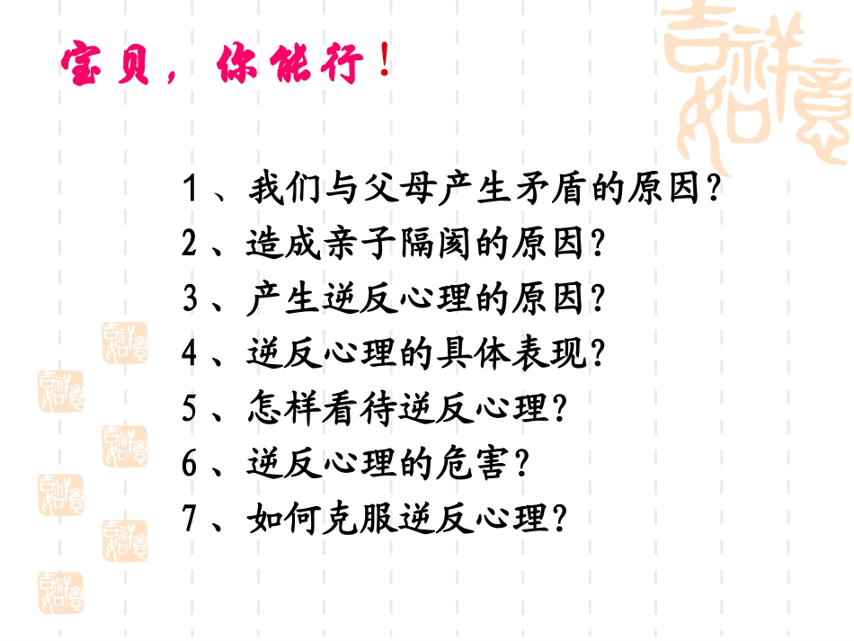 严也是一种爱_第2页