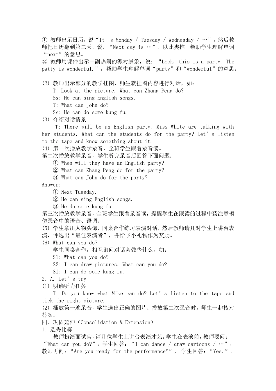 第二课1Reecycle1_第2页