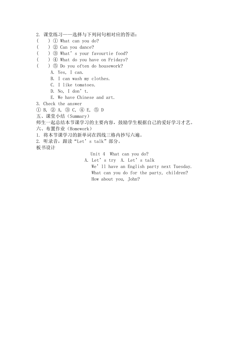 第二课1Reecycle1_第3页