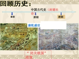 1、鸦片战争的烽烟课件——正版(最新)