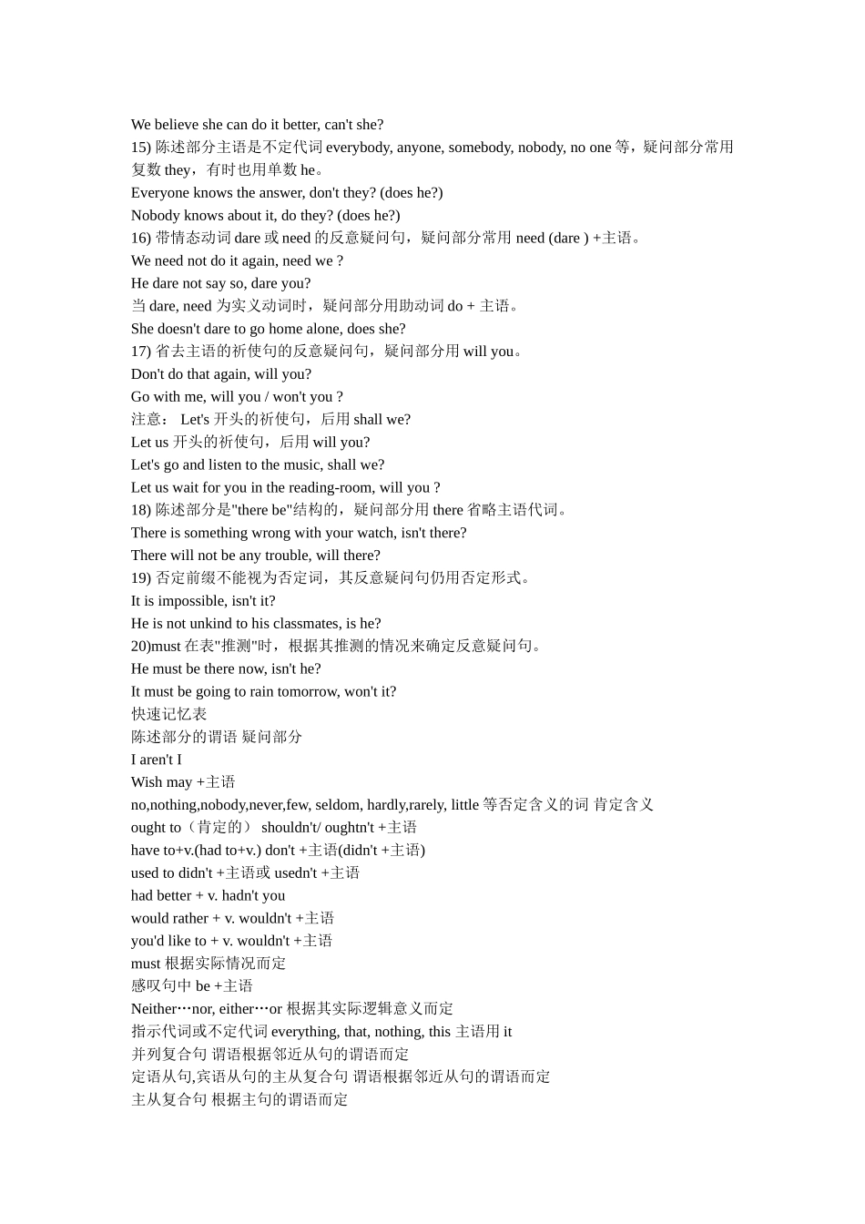 2014年中考英语反意疑问句专项指导练习_第2页