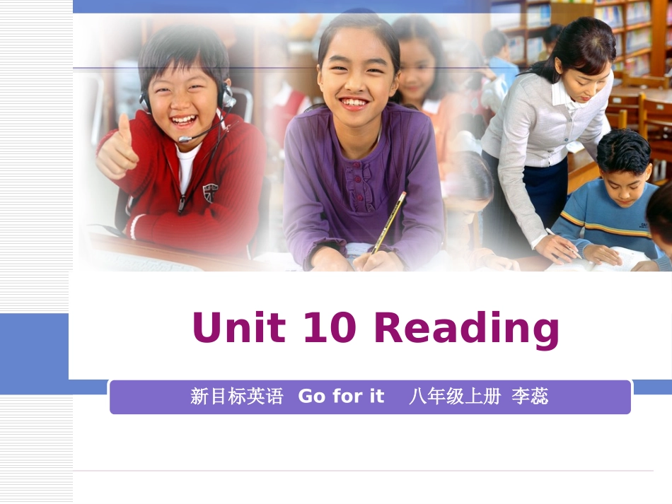 教学课件-Unit10-Read_第1页