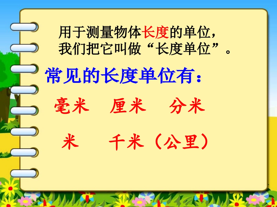 《测量》复习_第2页