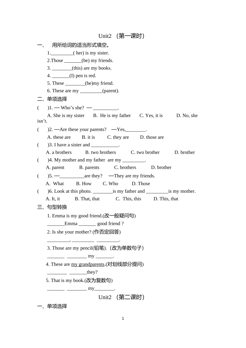 七上Unit2-课时作业_第1页