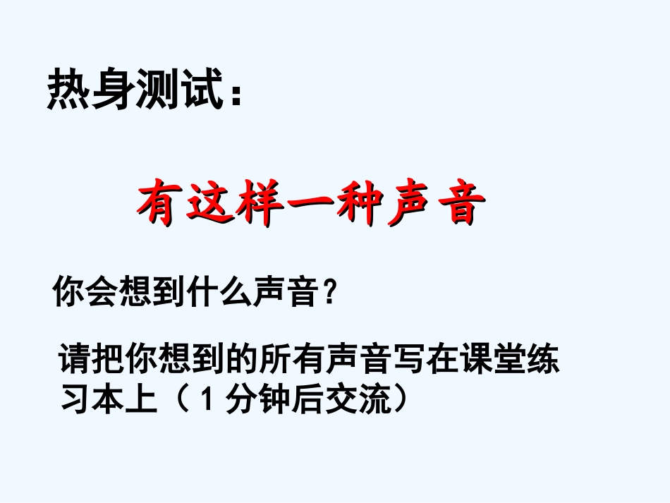 (部编)初中语文人教2011课标版七年级下册拓展思路-合理选材_第3页