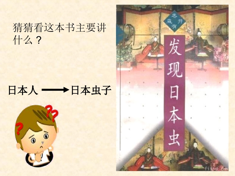 日本明治维新_第1页