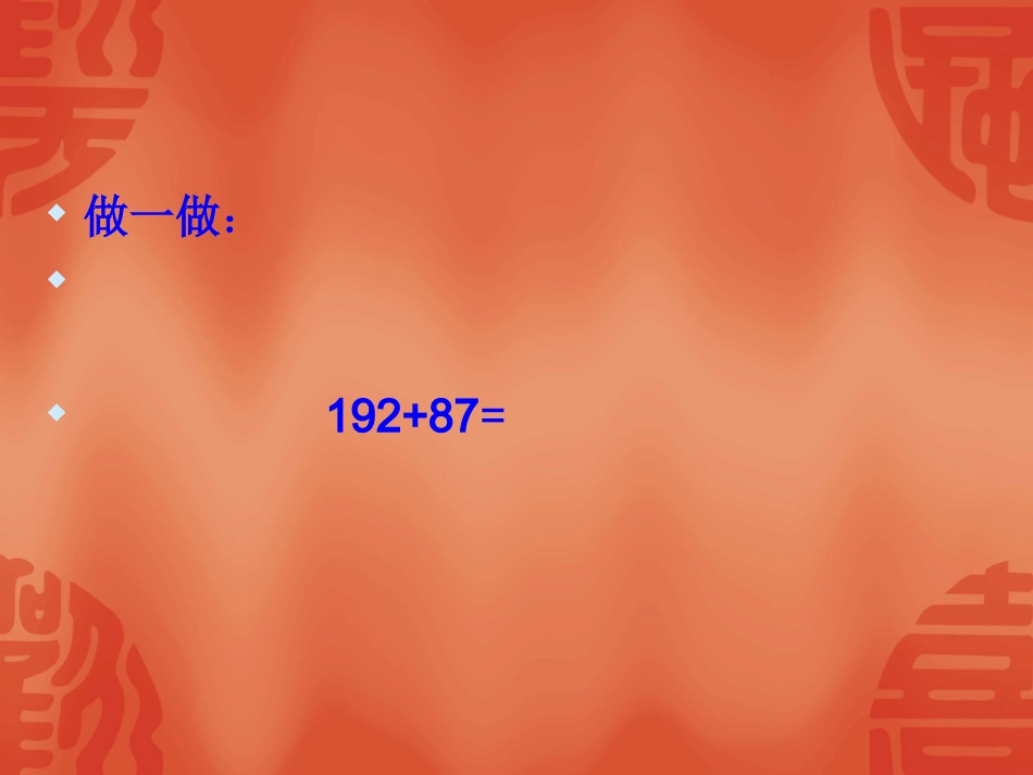 第二节计算机的基本组成及工作_第3页