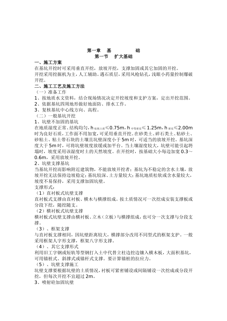 铁路桥梁施工组织设计编制模板_第2页