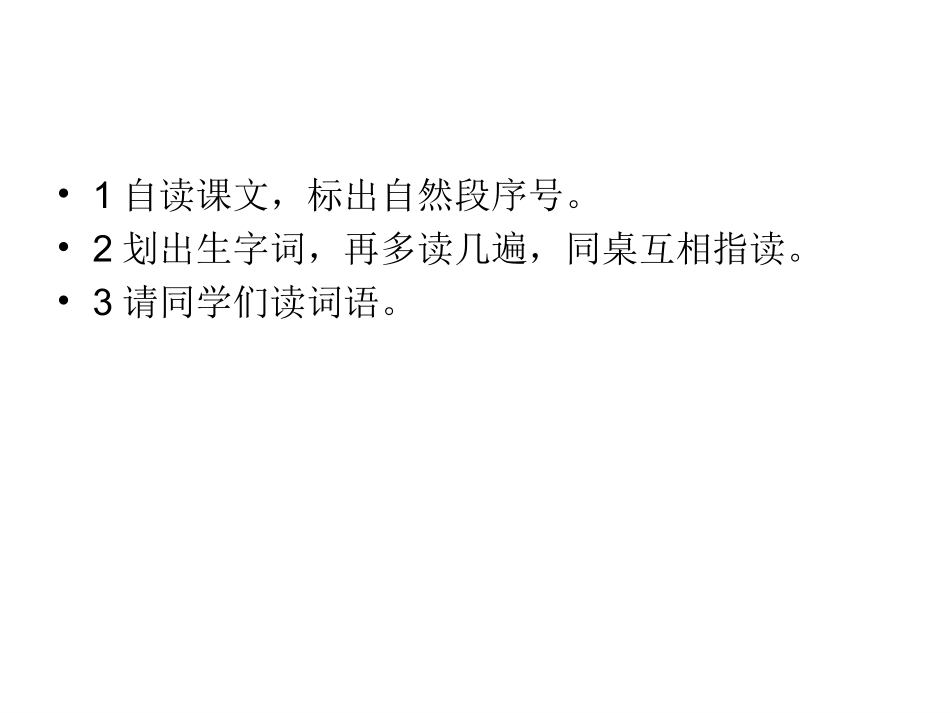 奇怪的大石头ppt_第3页