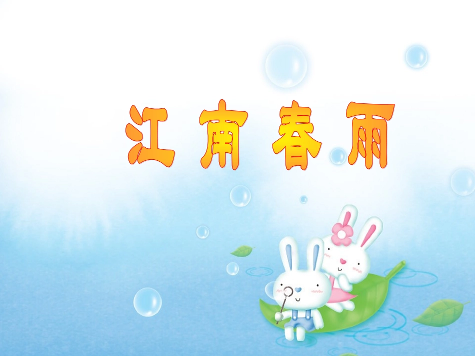 话需形象才动人1_第2页
