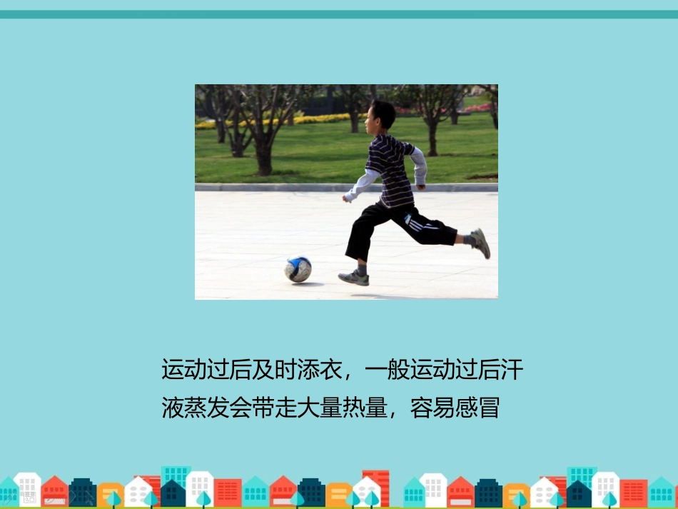 春天穿衣注意事项_第2页