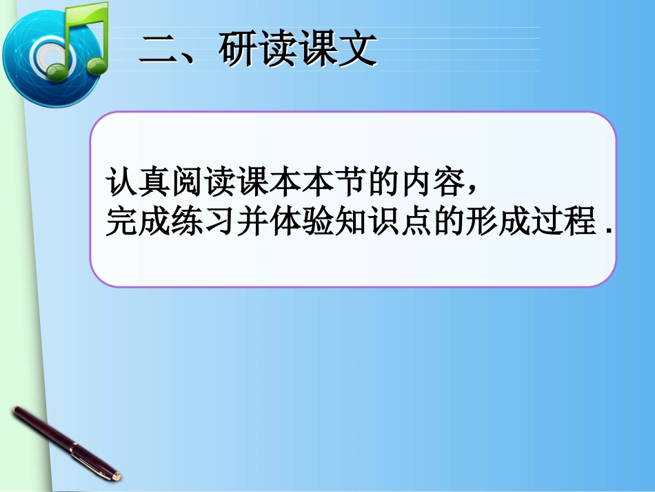 27.2--相似三角形(1)_第3页