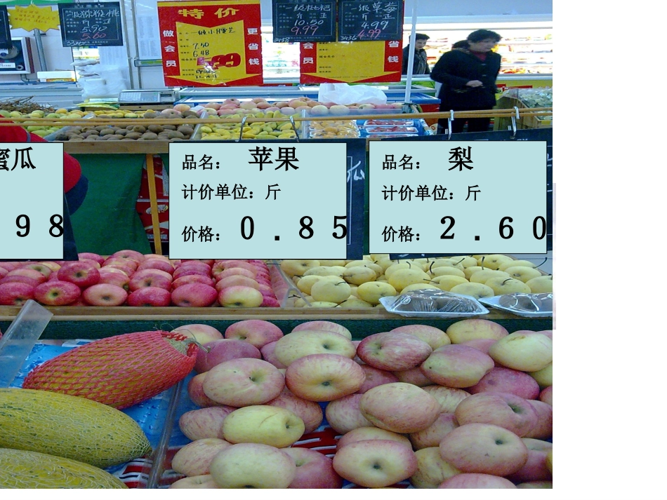 人教版三年级下册小数的初步认识--认识小数_第2页