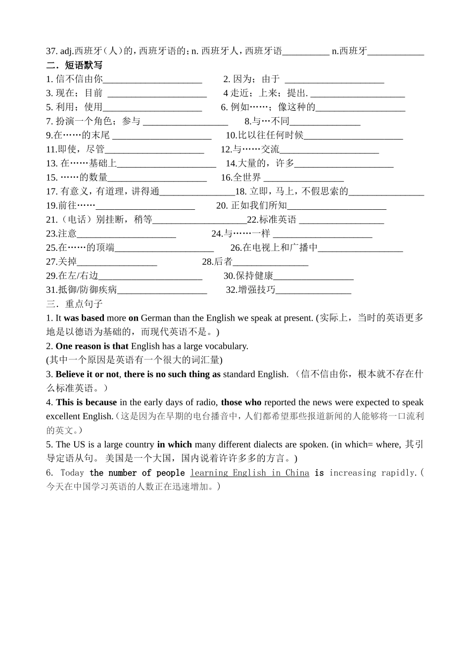 Book1Unit2基础知识检测案_第2页