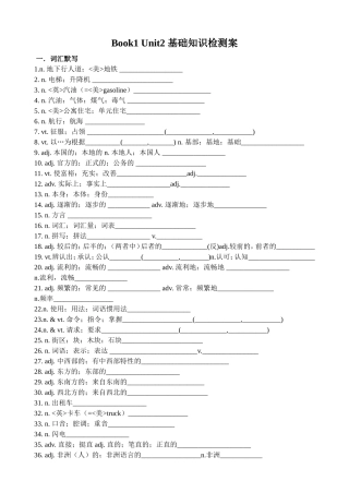 Book1Unit2基础知识检测案