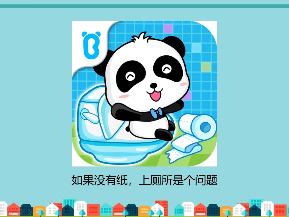 生活离不开纸_第3页