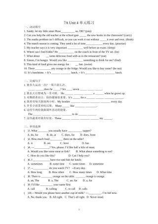 牛津英语7A-Unit-4-单元练习