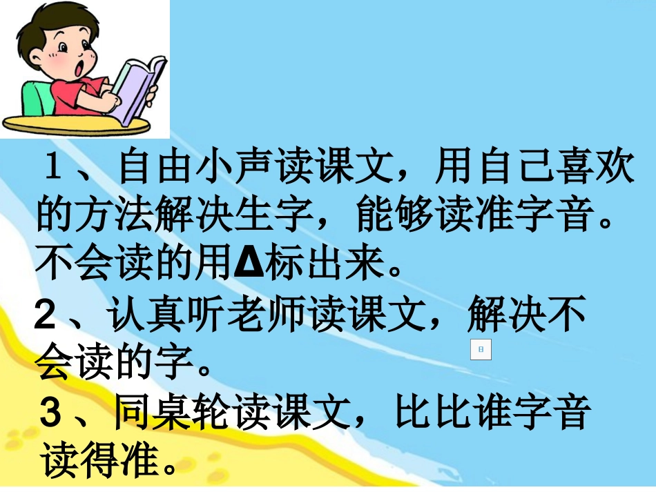 《我是什么》11._第3页