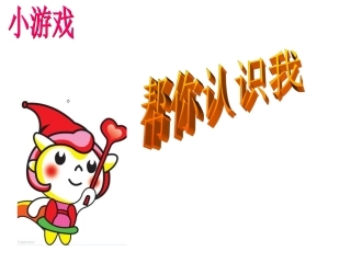 《我是什么》11.