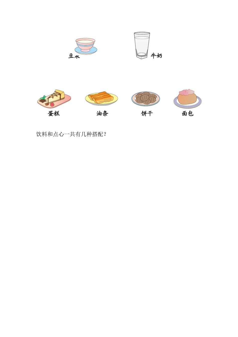 人教2011版小学数学三年级学习卡-(6)_第2页