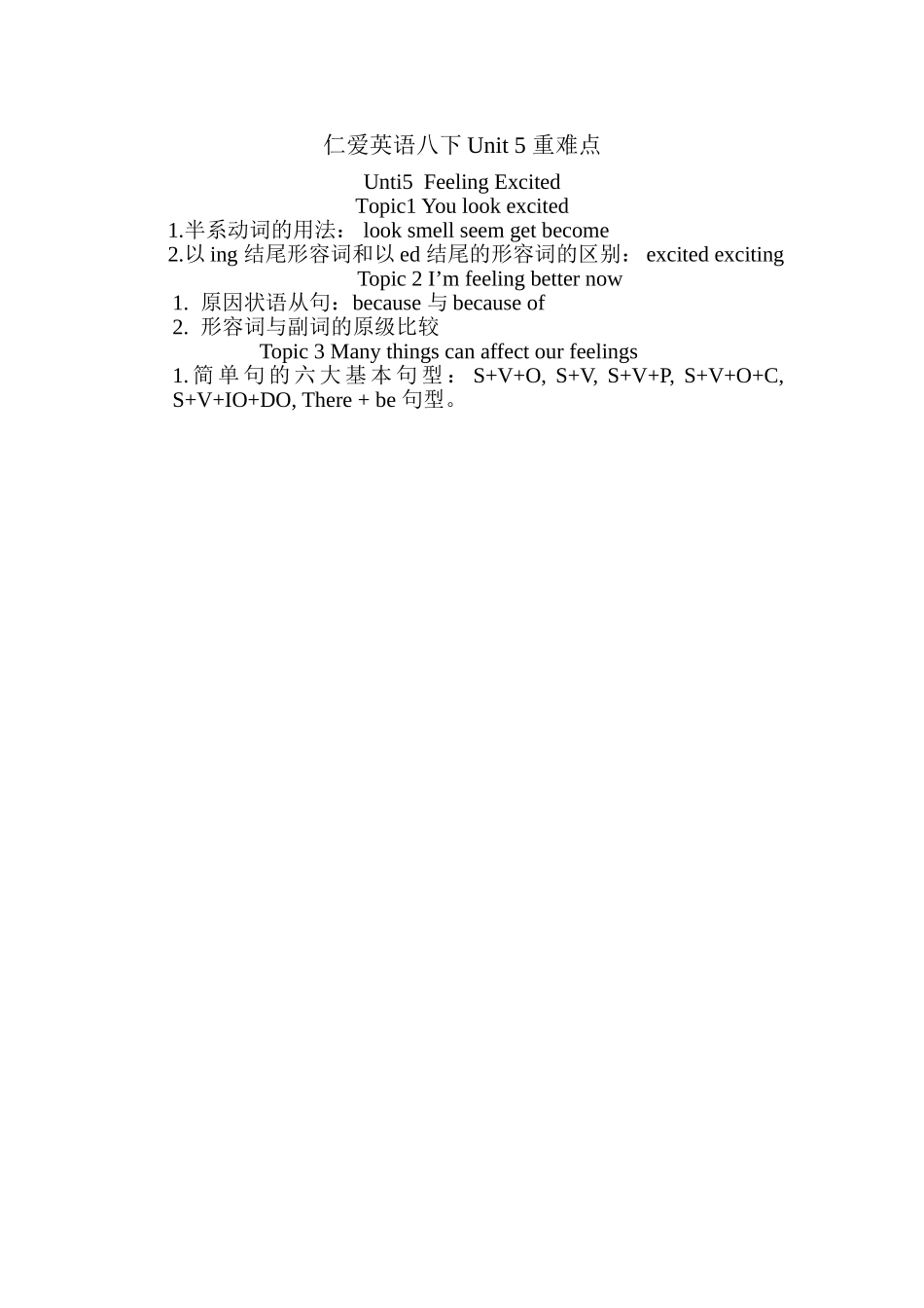 仁爱英语八下unit5重难点知识_第1页