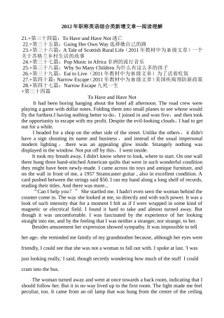2012年职称英语综合类A级阅读理解新增文章(含练习解析及译文)1