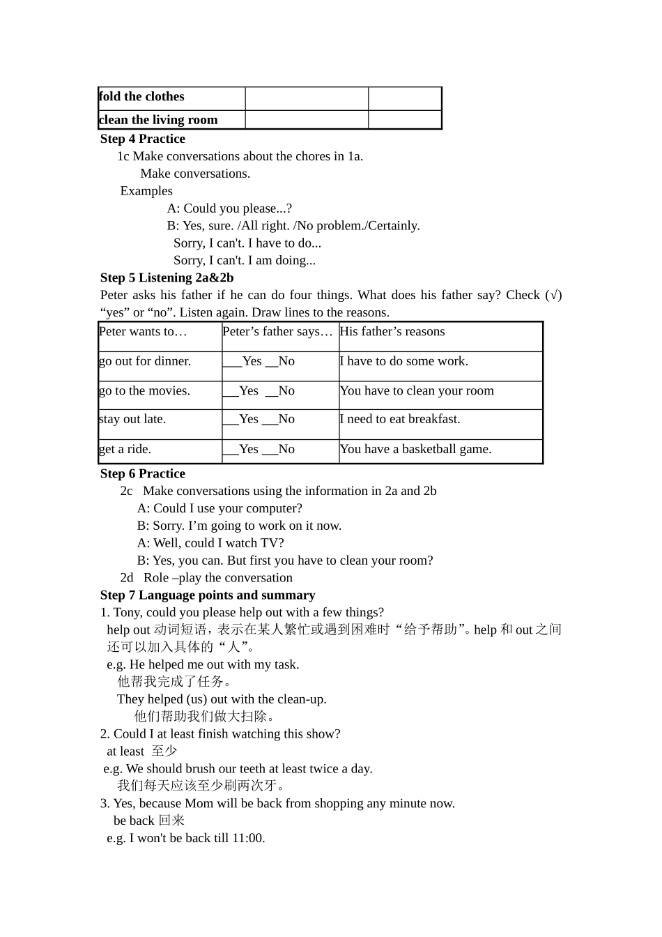 Unit3Couldyoupleasecleanyourroom？教案_第2页