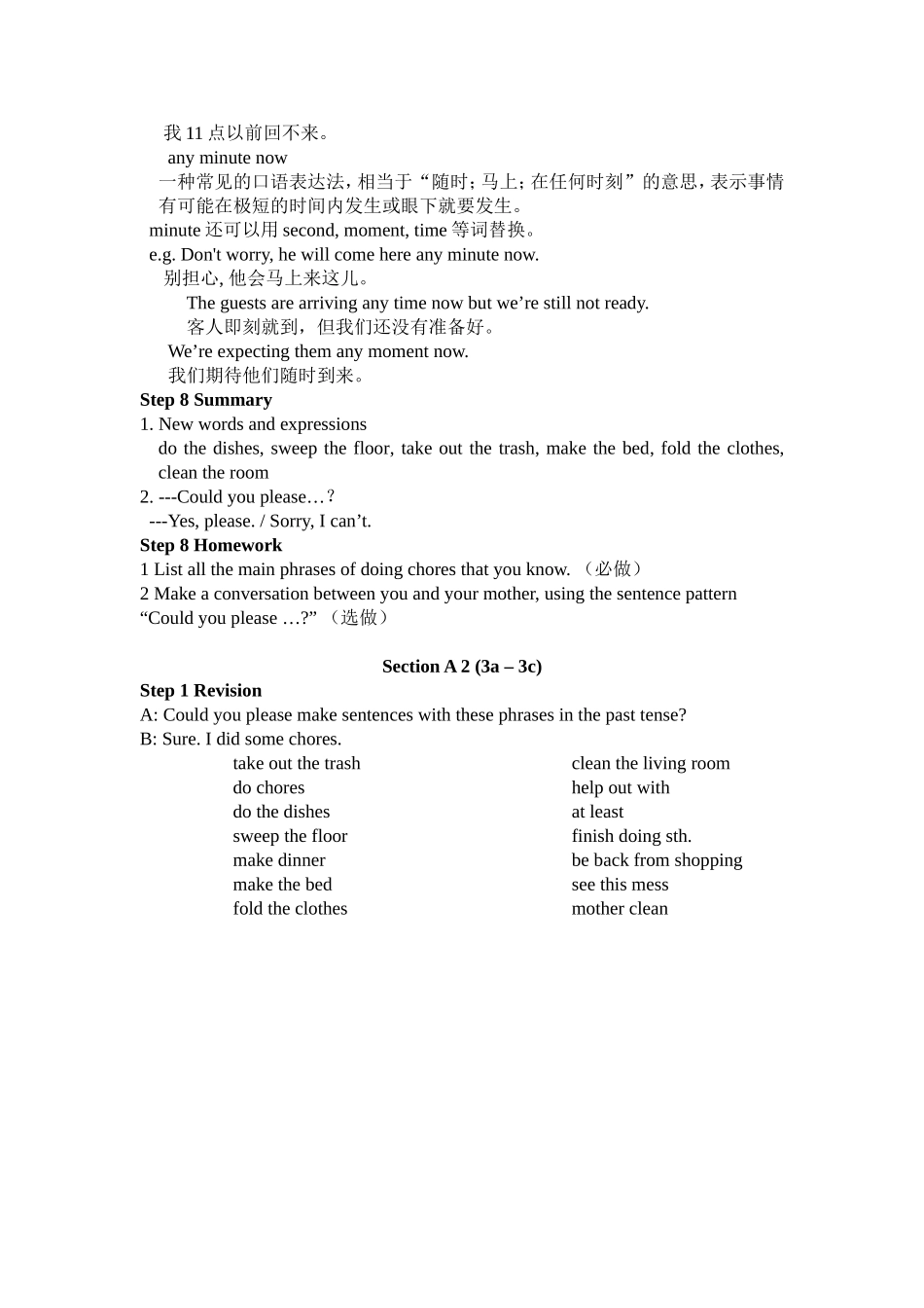 Unit3Couldyoupleasecleanyourroom？教案_第3页