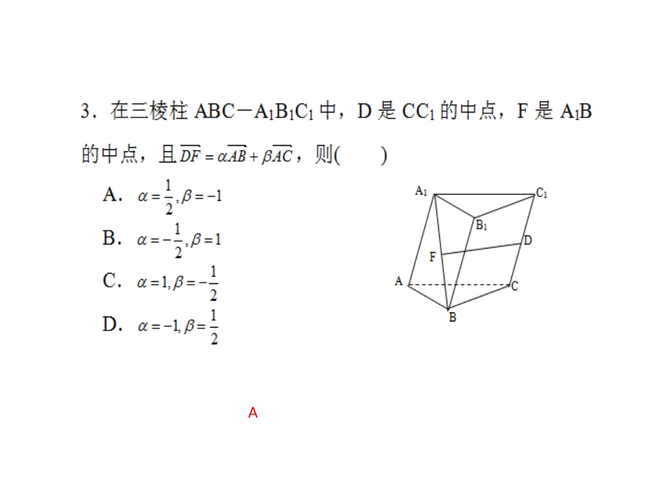 高二上期数学期末强化训练_第2页