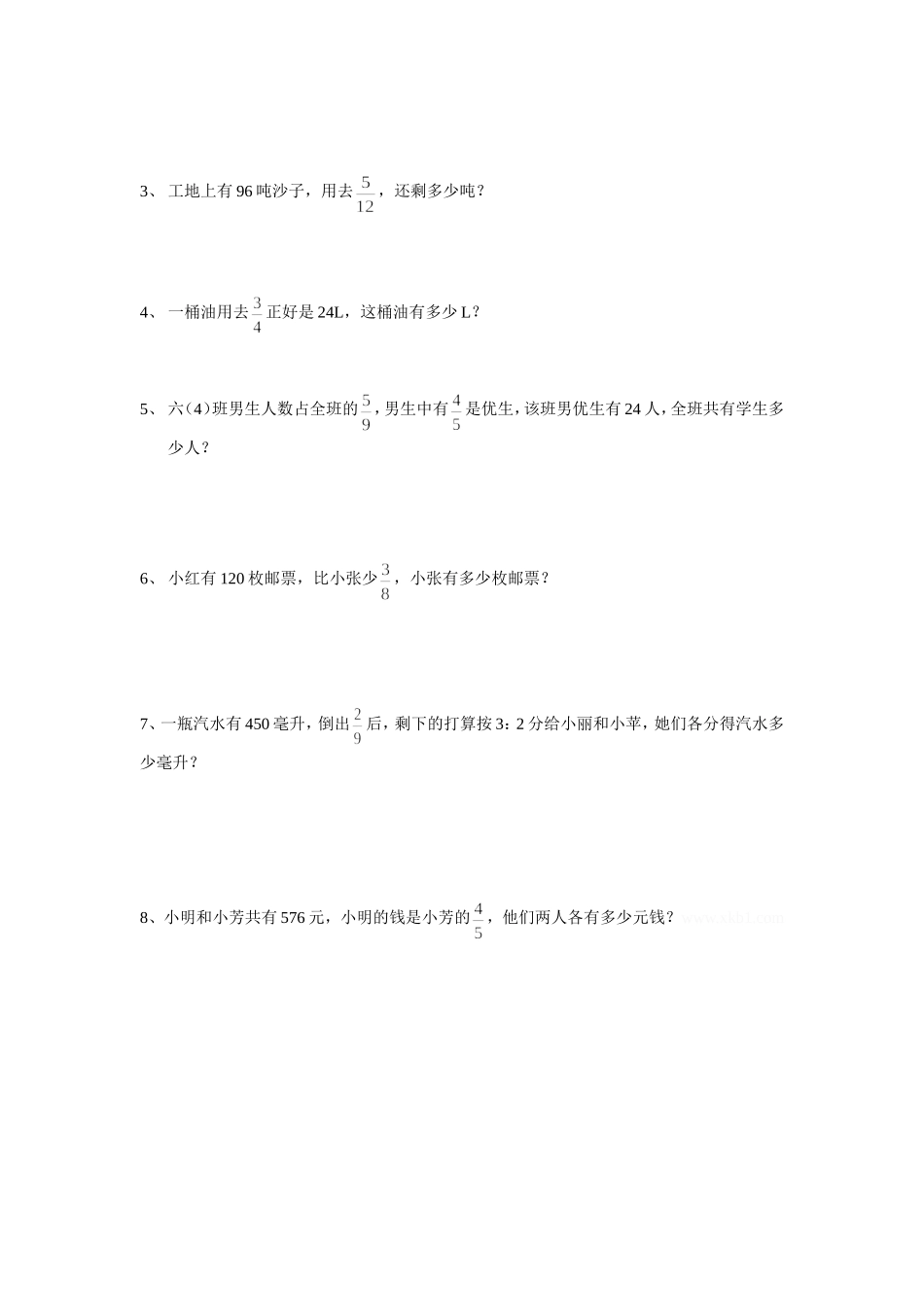 2014六数上册三四单元测试_第2页