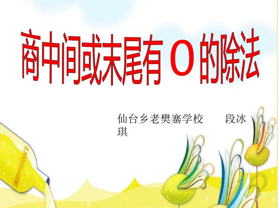 商中间或末尾有0_第1页