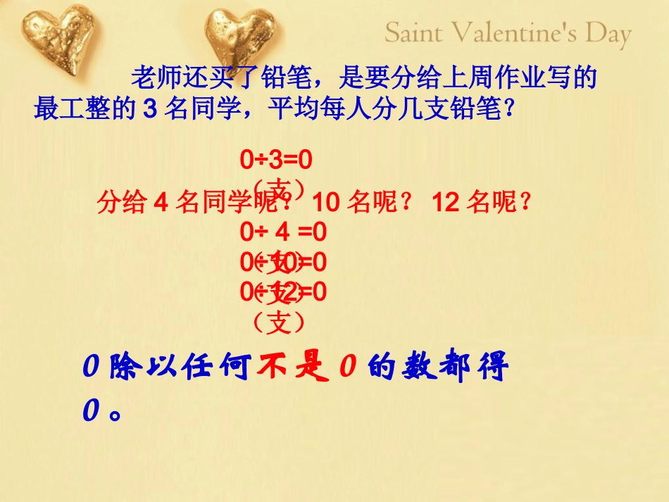 商中间或末尾有0_第3页