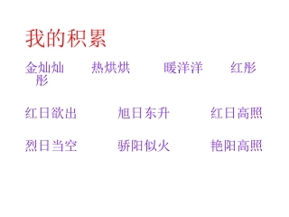 太阳(康玉娟)