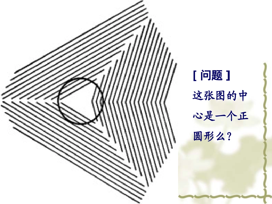 王定华：新形势下基教改革发展(德育)._第2页