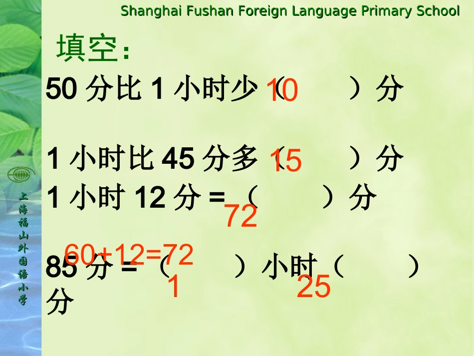 时间的计算11.22._第2页