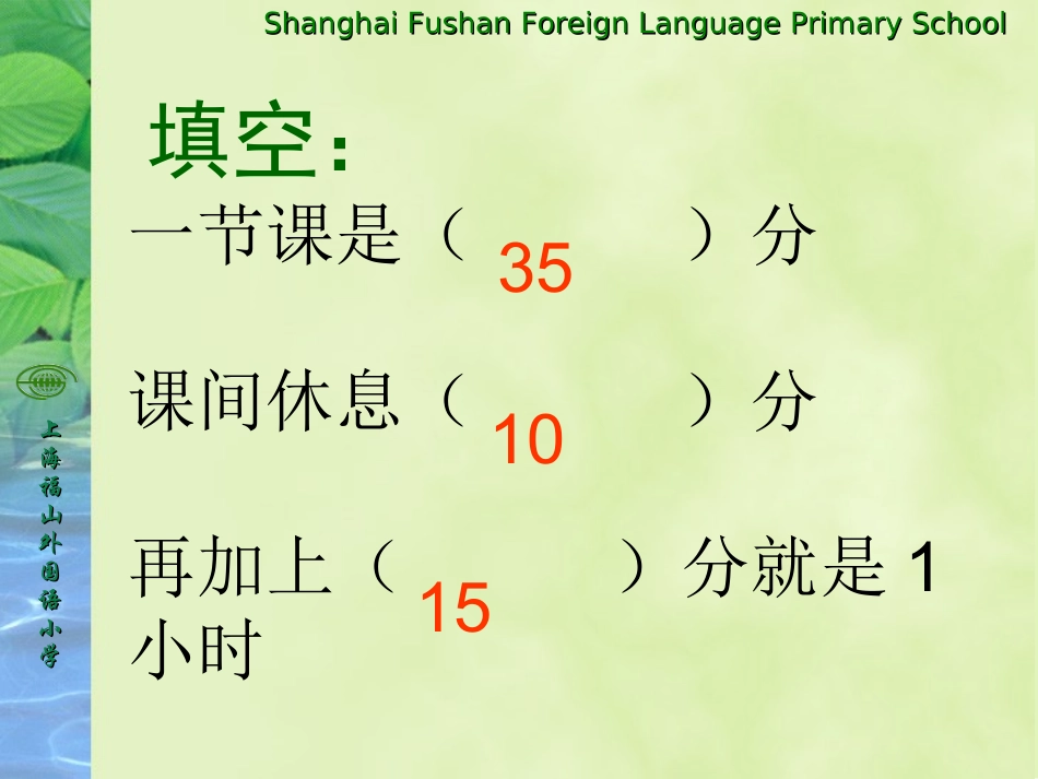 时间的计算11.22._第3页