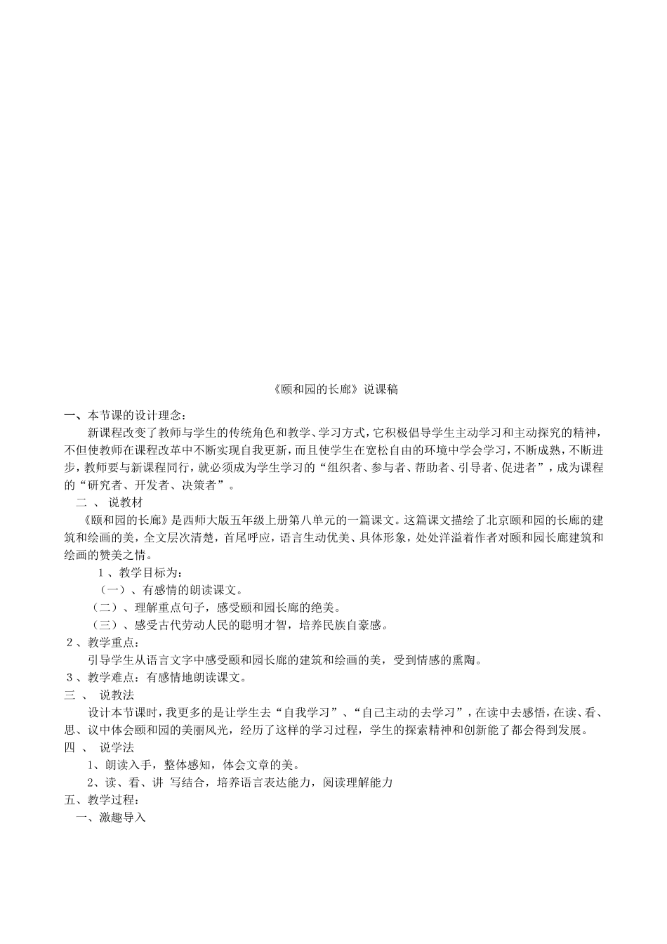 樊芳芳2016--2017上学期公开课教案_第3页