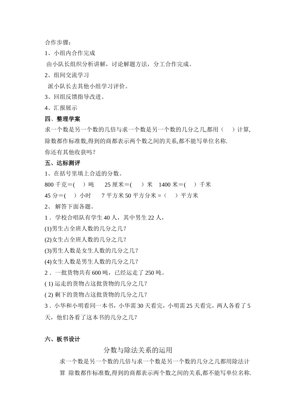 五下数学4.5doc_第2页