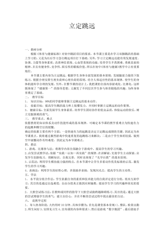 金属的化学性质教案