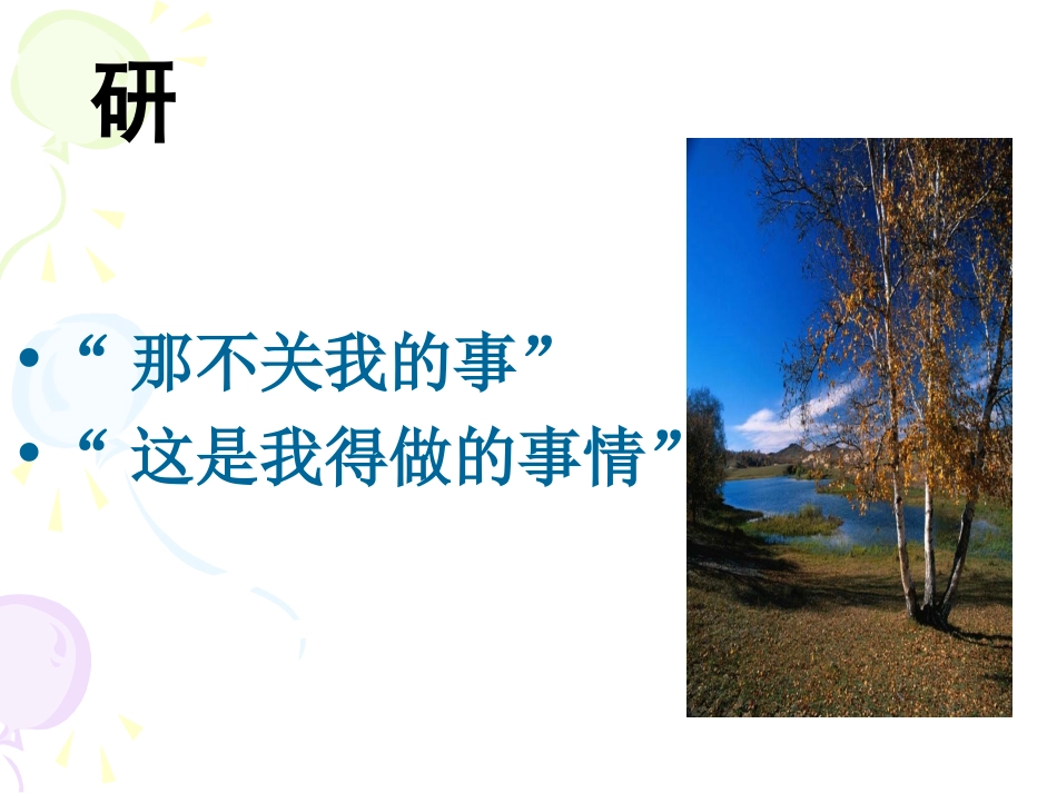 生长在城市的一棵树_第3页