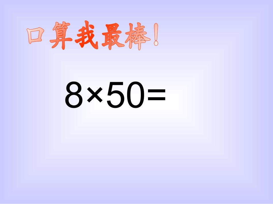 除数是一位数的除法例63.22_第2页