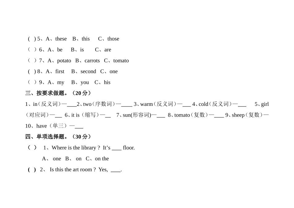 2013-2014学年度上学期四年级英语期中考试题_第2页