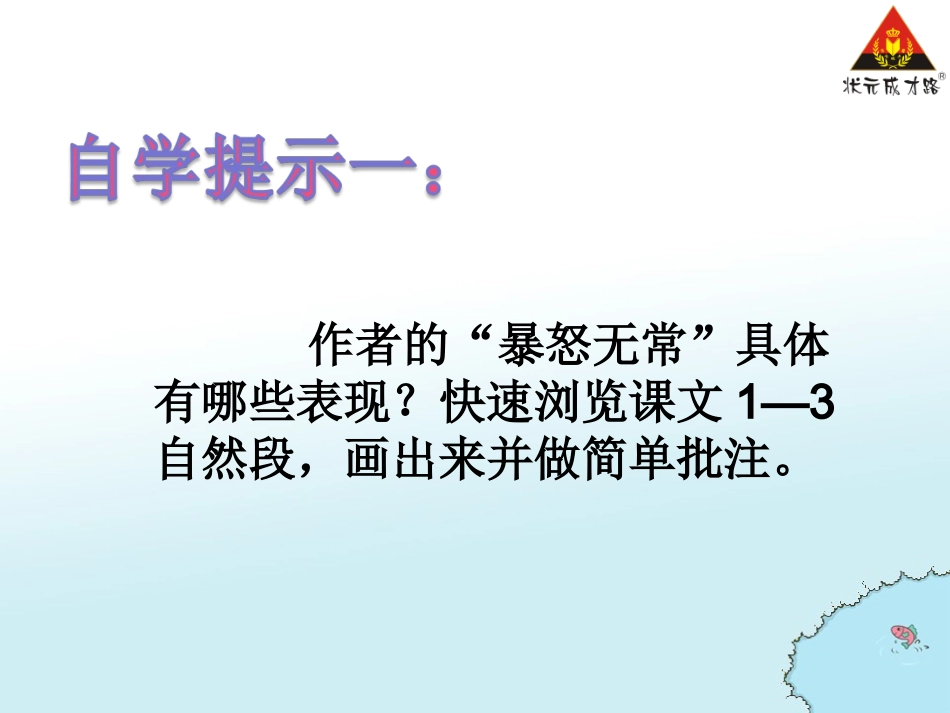 12-秋天的怀念---副本-(2)二课时_第2页