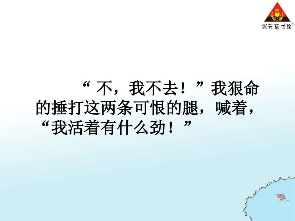 12-秋天的怀念---副本-(2)二课时_第3页