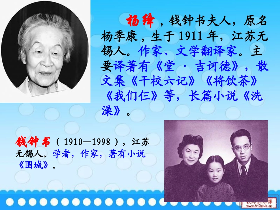 老王公开课件_第3页